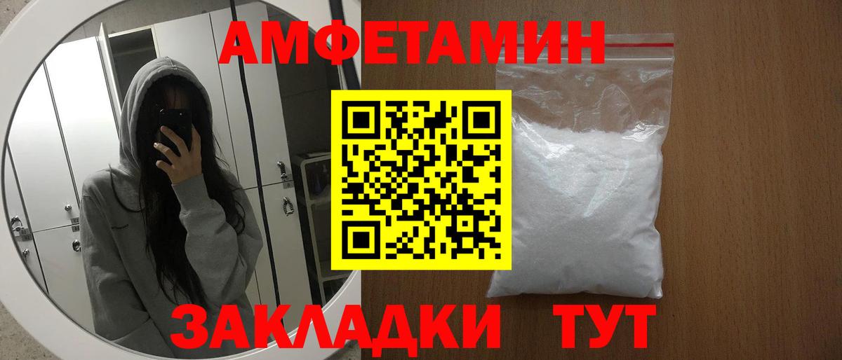 АМФЕТАМИН 98% Калининград