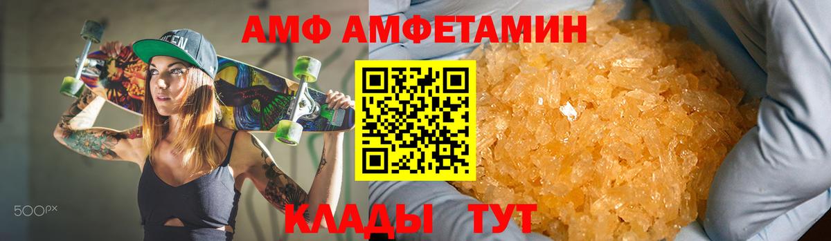 Калининград  Amphetamine  Вход с VPN  АМФ 98% 