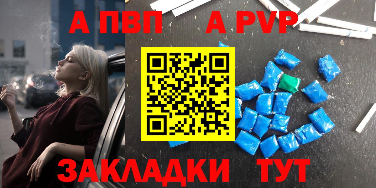 Калининград  Alpha PVP VHQ  как найти закладки  Alfa_PVP  Вход с VPN  Альфа ПВП Crystall  А ПВП Crystall 