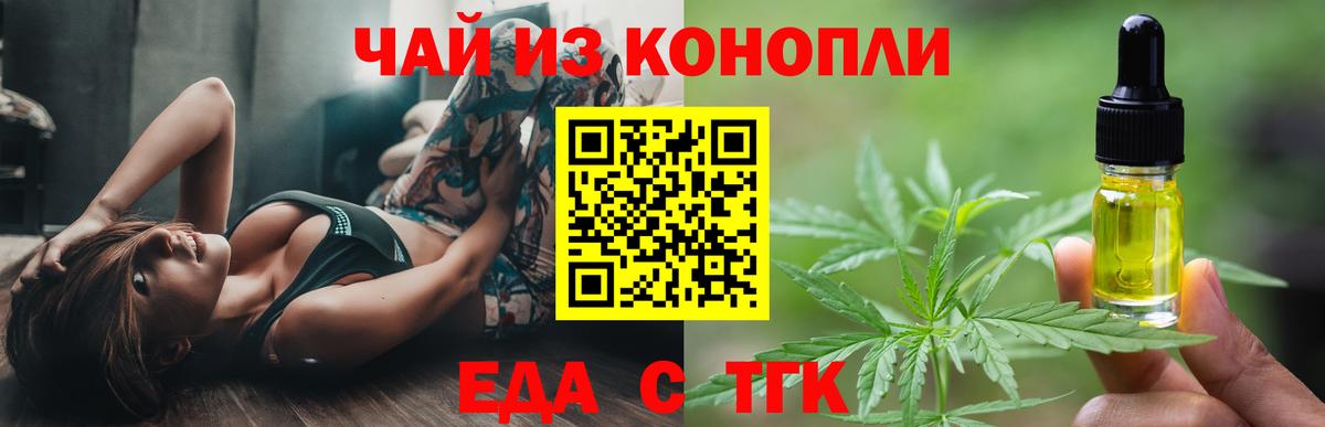 Печенье с ТГК конопля  Вход с VPN  Калининград 