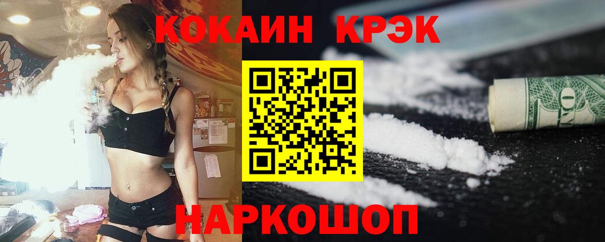 Калининград  КОКАИН  Cocaine Fish Scale  Вход с VPN  Кокаин Fish Scale 