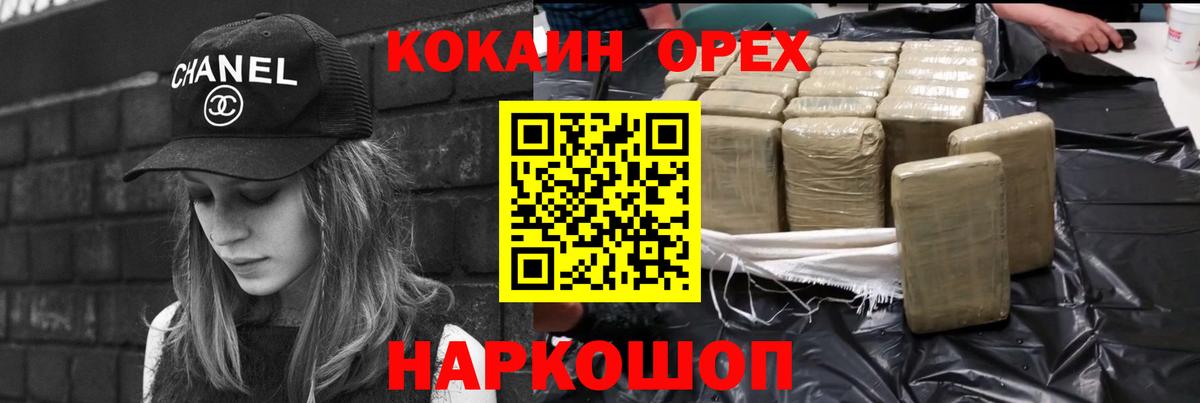 Кокаин FishScale Калининград