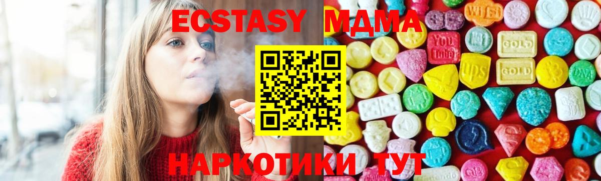 купить закладку  Ecstasy DUBAI  Калининград  Вход с VPN  ЭКСТАЗИ 250 мг 