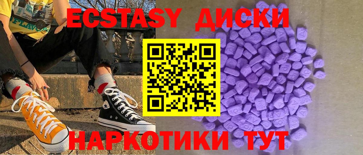 ЭКСТАЗИ 300 mg Калининград