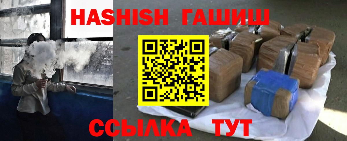 ГАШИШ хэш  Гашиш ice o lator  Вход с VPN  даркнет сайт  Калининград 