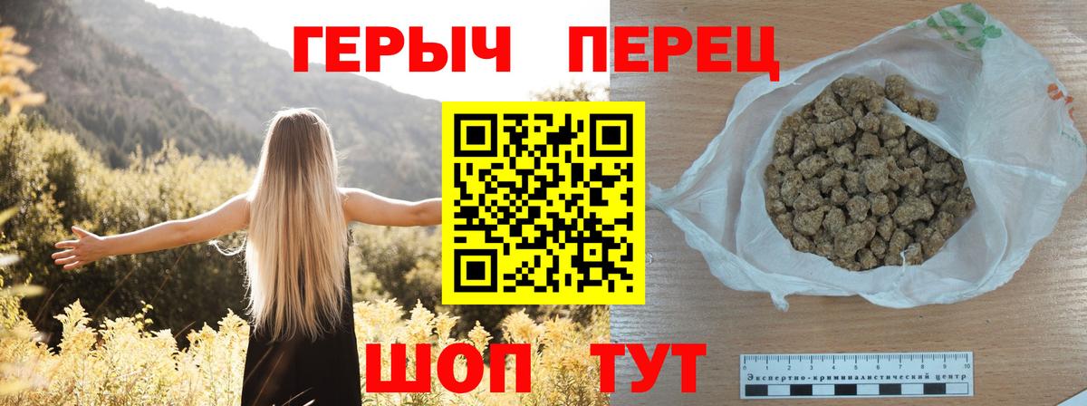 ГЕРОИН  Героин гречка  Вход с VPN  Калининград 
