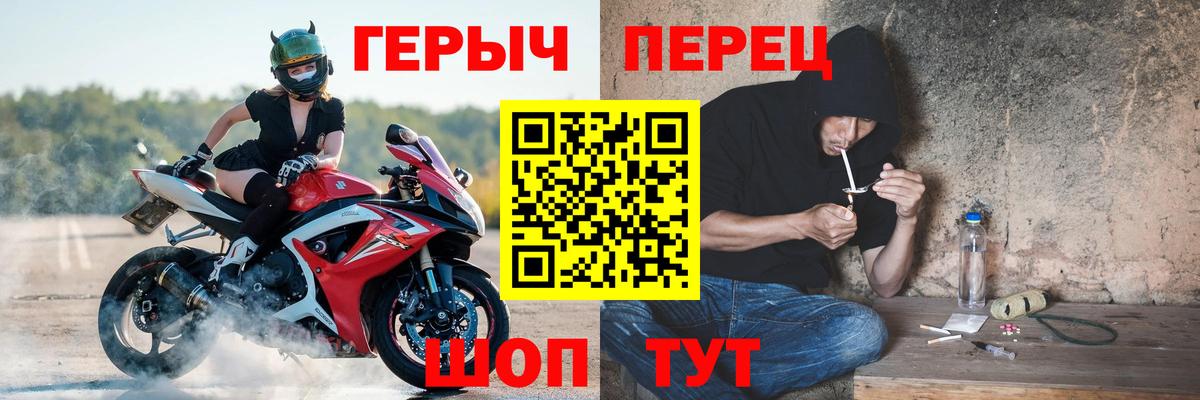Героин белый Калининград