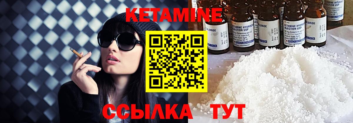 Калининград  Кетамин ketamine  Вход с VPN  КЕТАМИН VHQ 