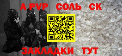 стафф Лесосибирск