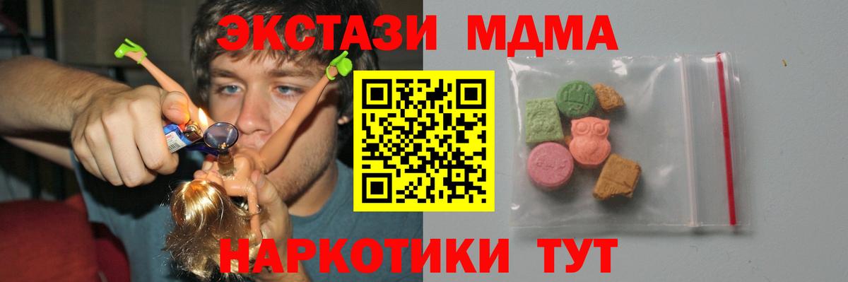 MDMA молли  Вход с VPN  Калининград  МДМА  МДМА кристаллы 
