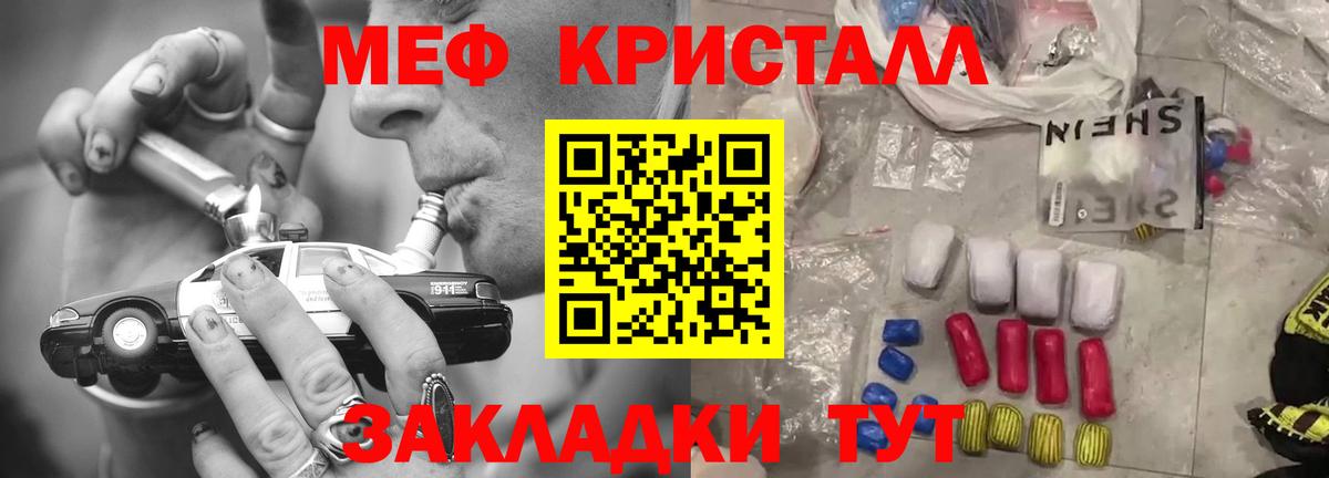 Меф кристаллы Калининград