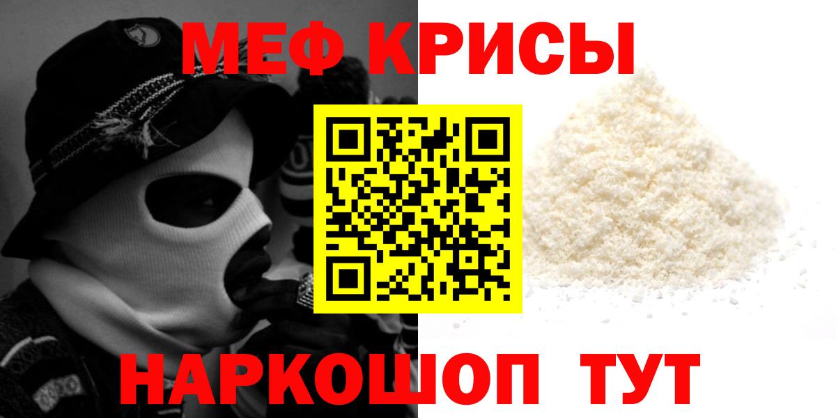Меф mephedrone  МЕФ  Мефедрон  Вход с VPN  Калининград  Мефедрон 4 MMC 