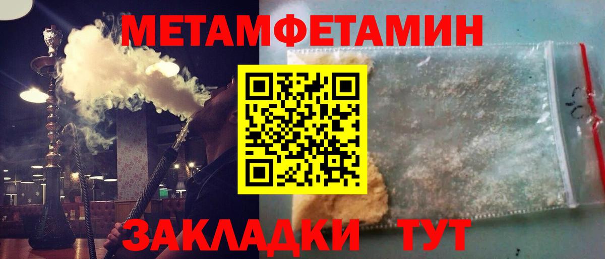 Метамфетамин витя  Вход с VPN  Метамфетамин витя  Калининград 
