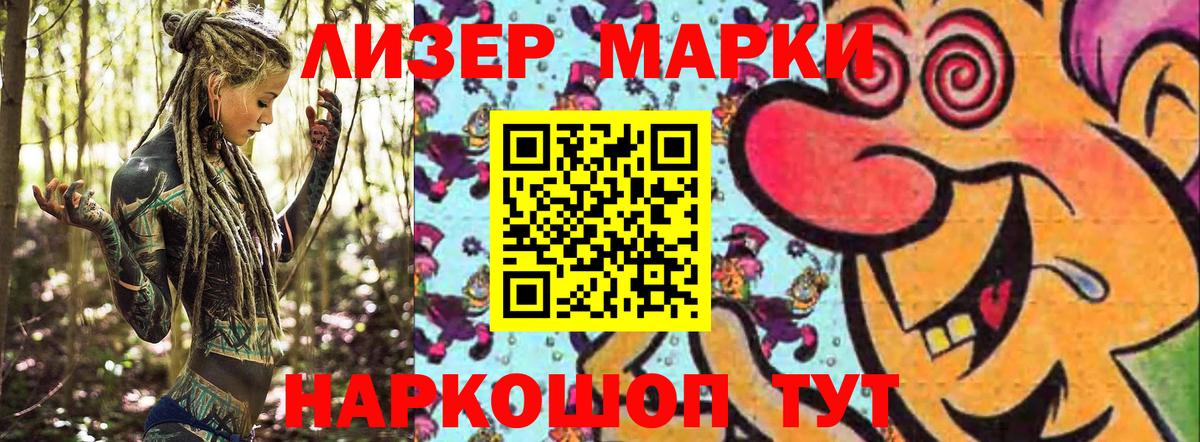 Калининград  закладка  Вход с VPN  Марки N-bome 1,8мг 