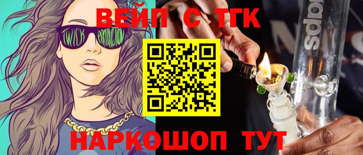 Калининград  Дистиллят ТГК THC oil  Дистиллят ТГК Wax  Вход с VPN 