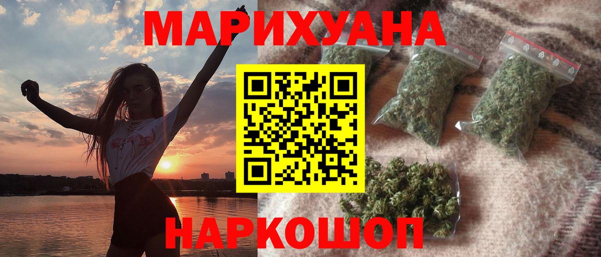 Марихуана THC 21%  Каннабис ГИДРОПОН  Вход с VPN  Канабис семена  Калининград 