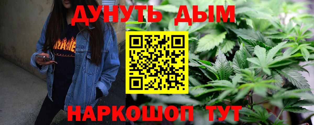 Бошки марихуана план Калининград